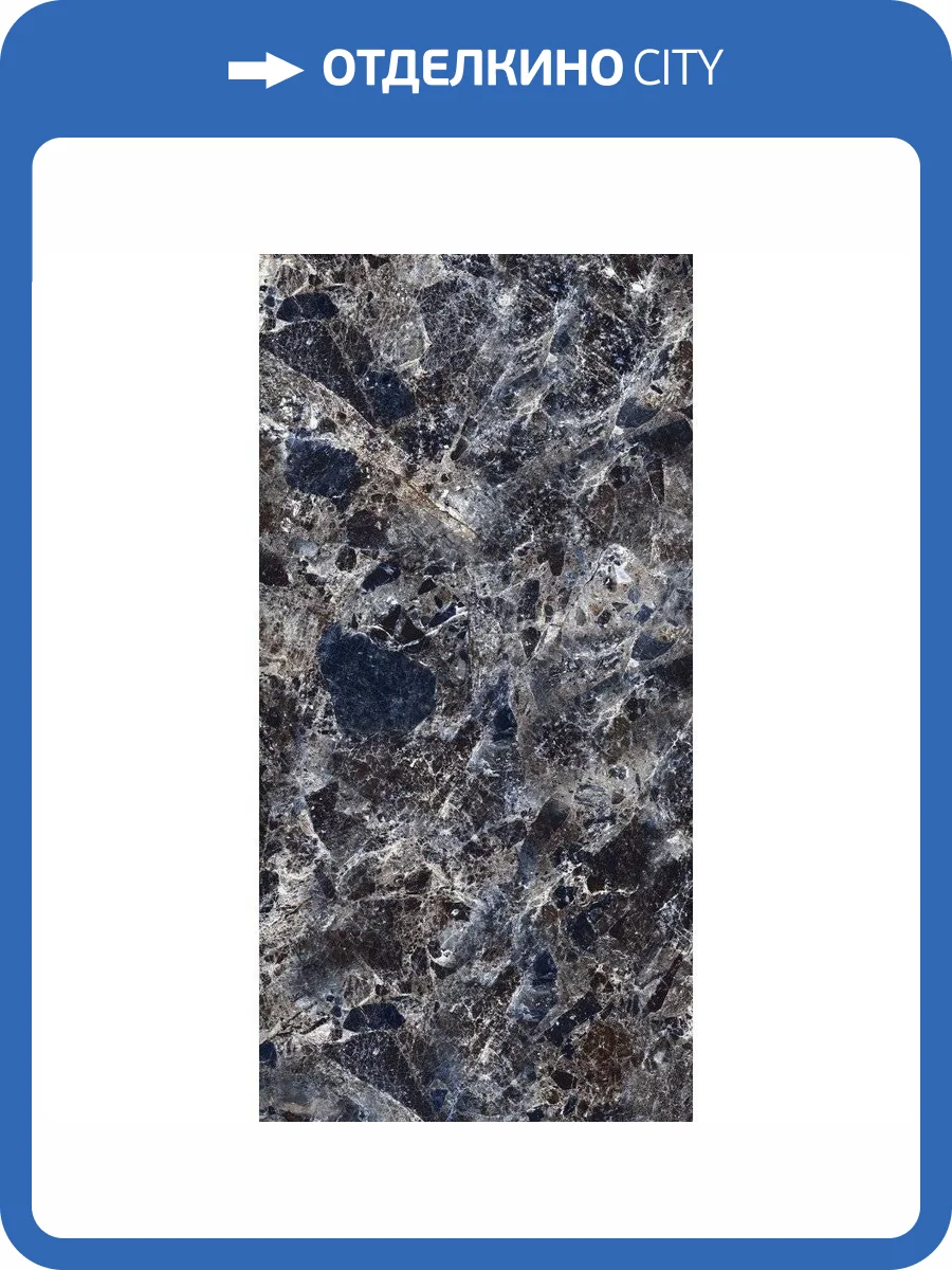 Керамогранит Primavera GR208 Roman Empro Brown High Glossy 60x120 фото 7