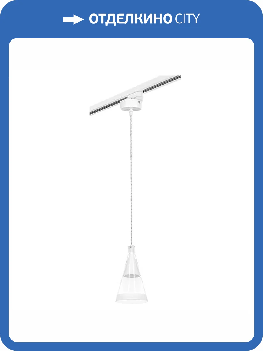 Подвесная люстра Lightstar Cone L1T757016 фото 2