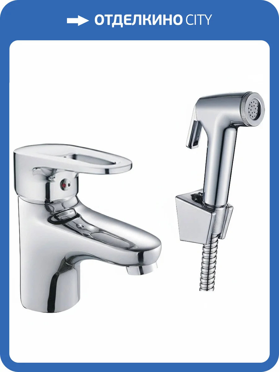 Смеситель для раковины Haiba HB1268 с гигиеническим душем фото 4