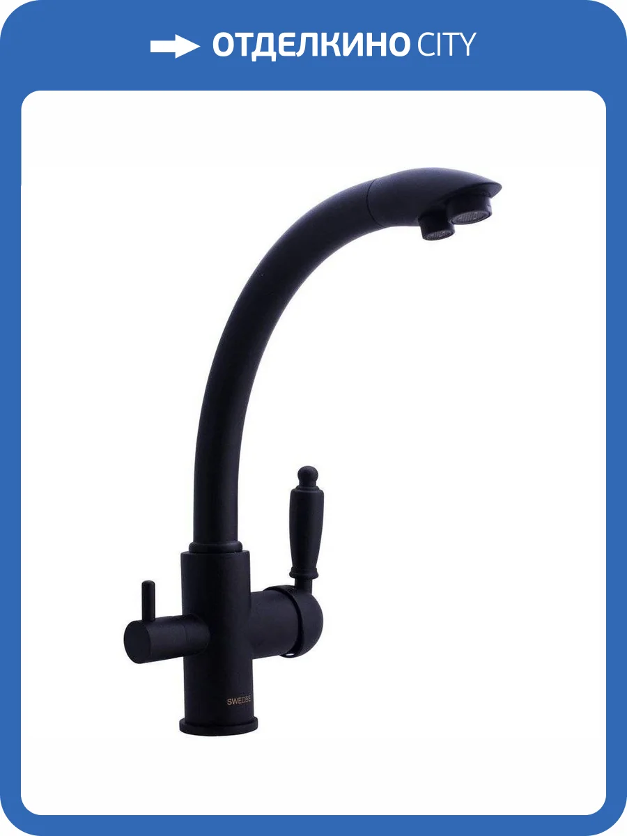 Смеситель для кухни Swedbe Selene Plus 8045 фото 5