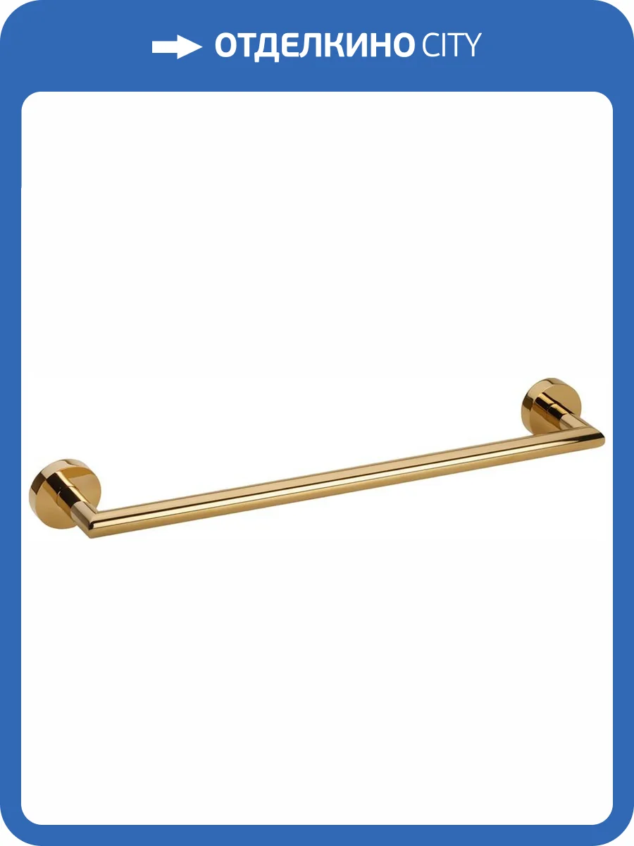 Полотенцедержатель Bemeta Brilo 161204020 золотой, 450 мм фото 3