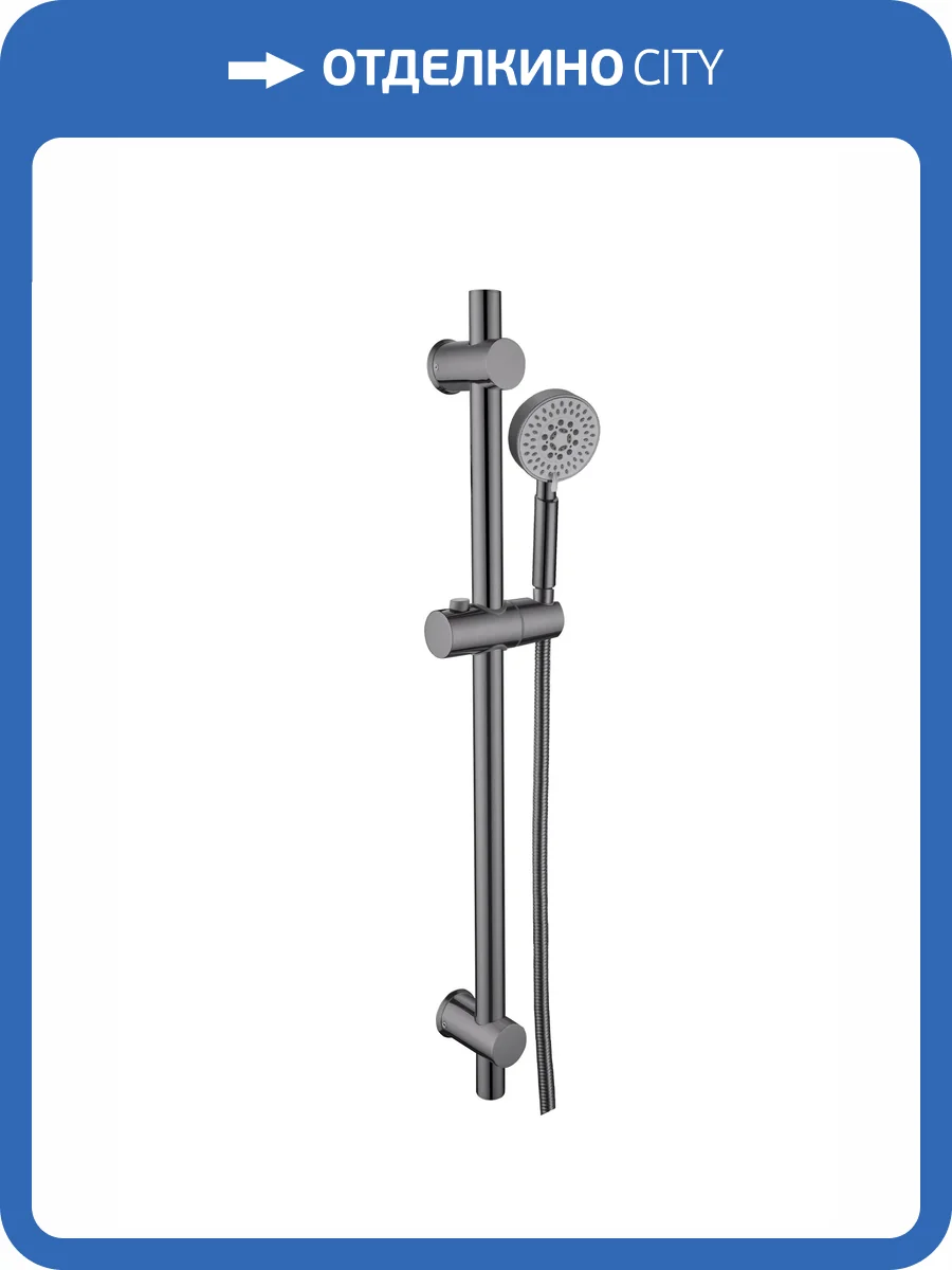 Душевой гарнитур Olive'S BD04GM оружейная сталь фото 3