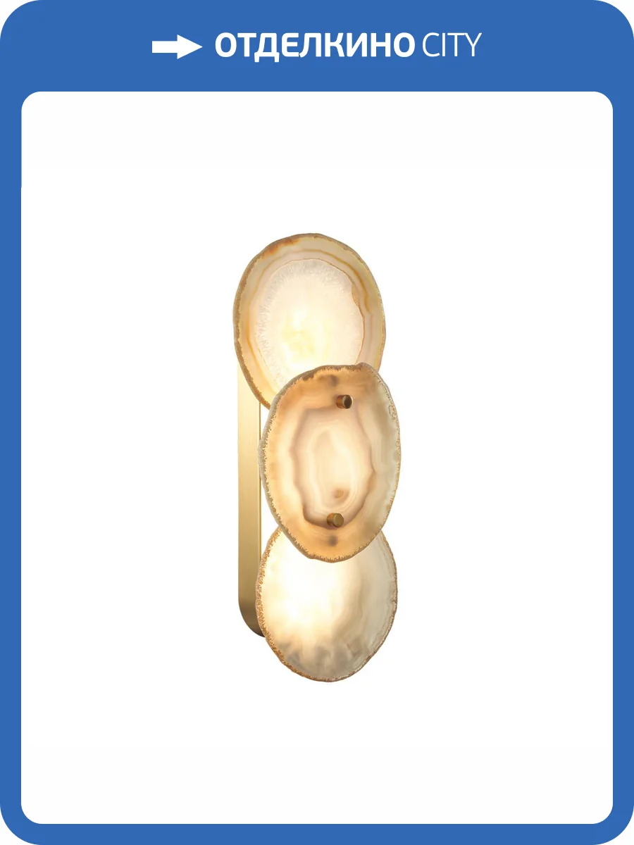 Настенный светильник Odeon Light Agate 7065/10WL фото 5