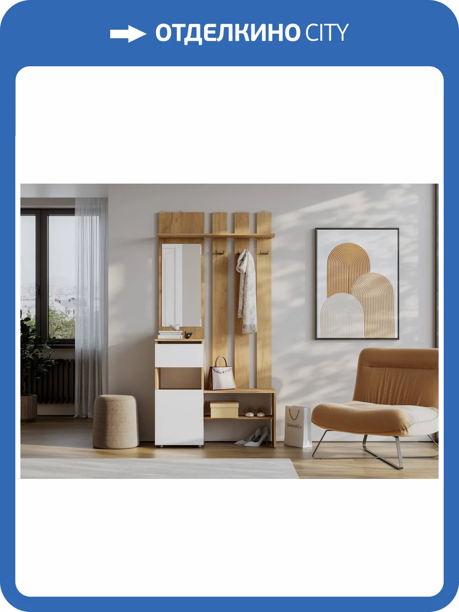 Вешалка с зеркалом Арника Денвер 00-00291278 фото 2