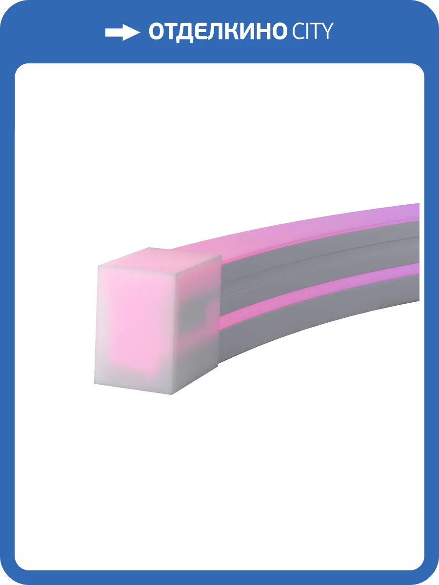 Гибкий неон Led Strip 432052 фото 9