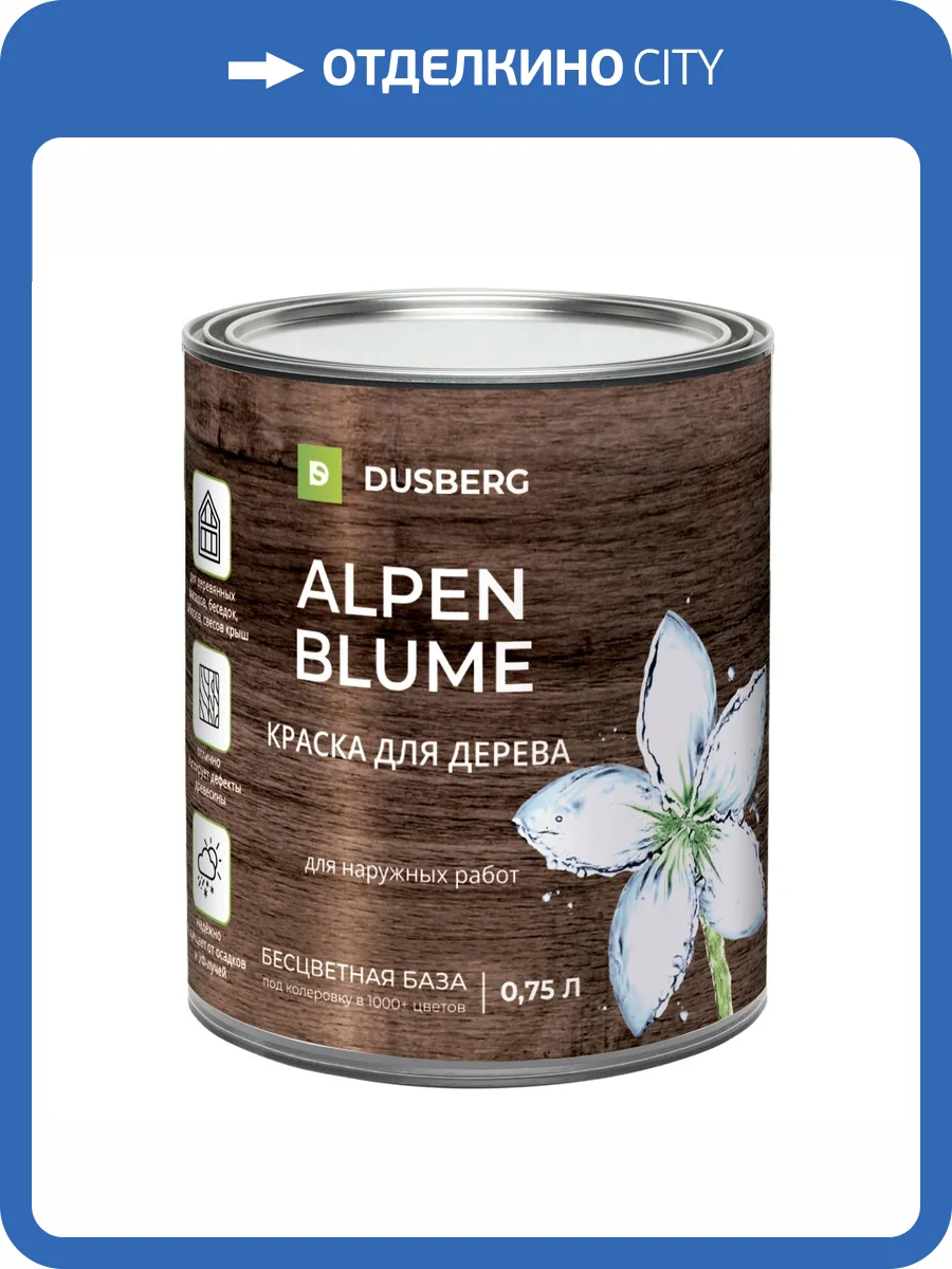 Краска укрывная эластичная для дерева Dusberg Alpenblume 6110 бесцветная база С 0.75 л фото 2
