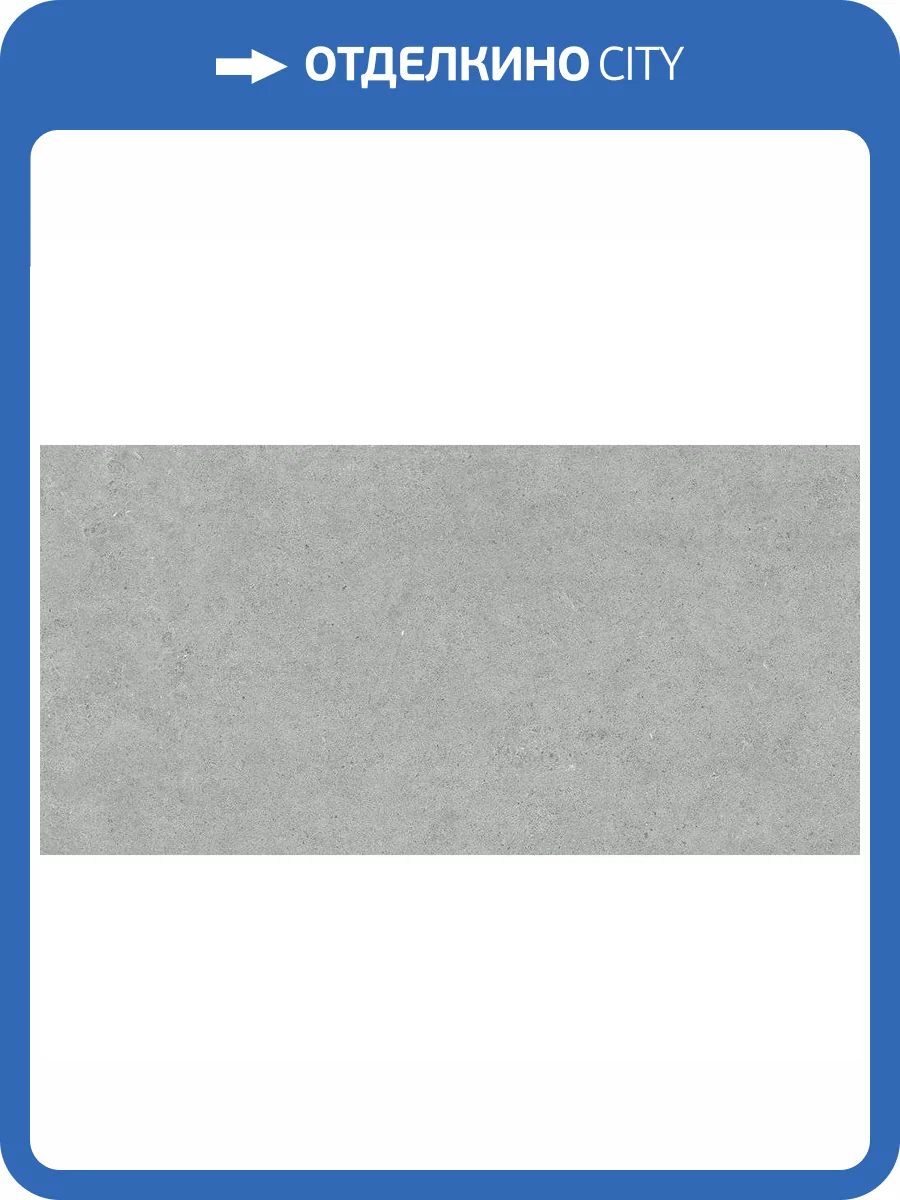 Керамогранит Mykonos Atrio Grey Rec 60x120 фото 13