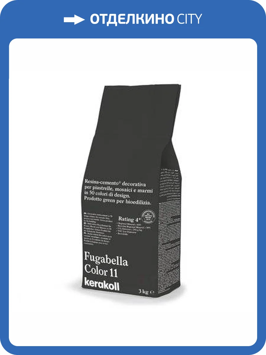 Затирка Kerakoll Fugabella Color полимерцементная 11, 3 кг фото 2