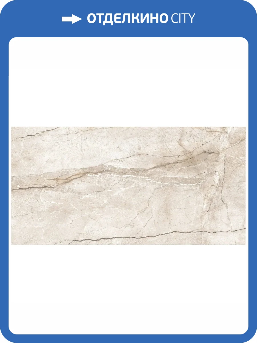 Керамогранит Marazzi Italy Mystone Silver Root MPFM Beige Rett R10 60x120 фото 14