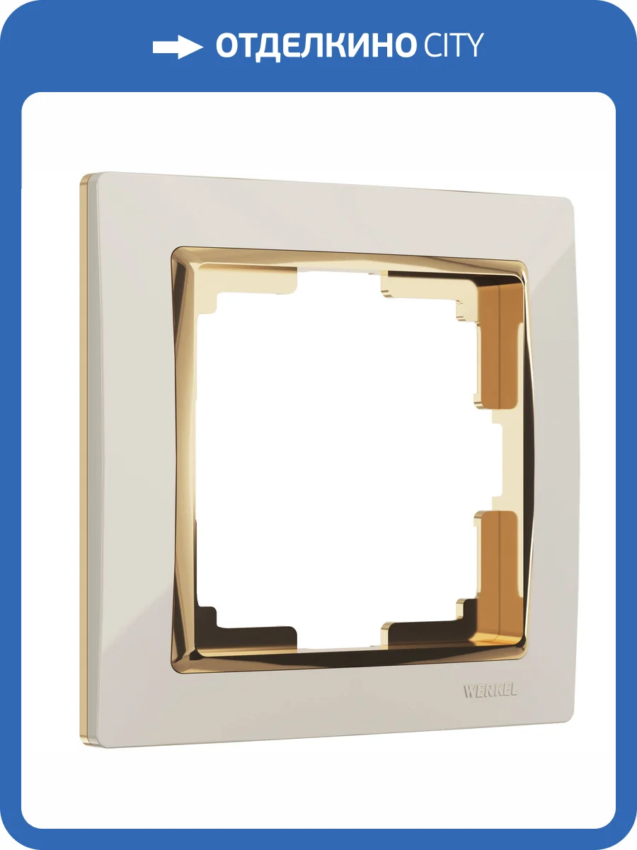 Рамка Werkel Snabb W0011932 фото 4