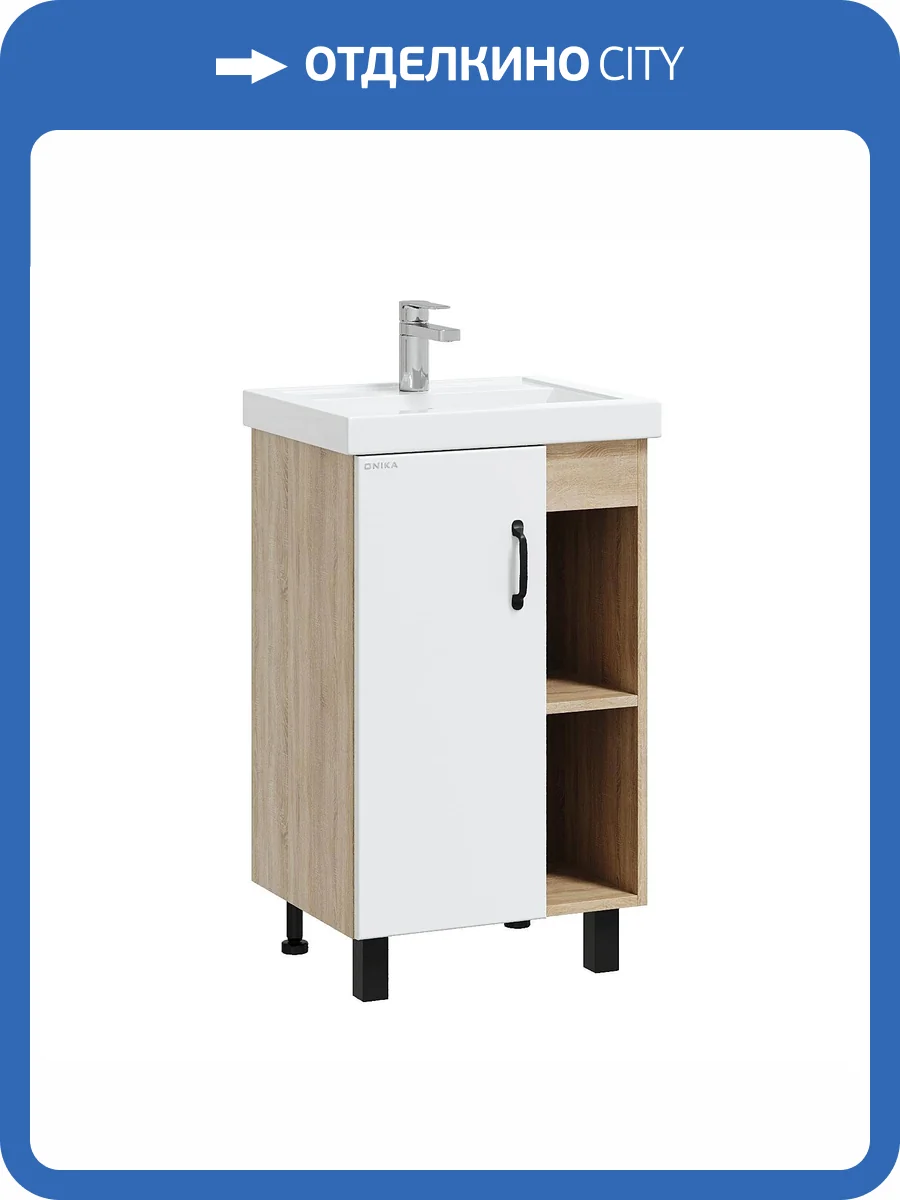 Тумба под раковину Onika Тимбер 50 напольная, белая матовая - дуб сонома фото 4