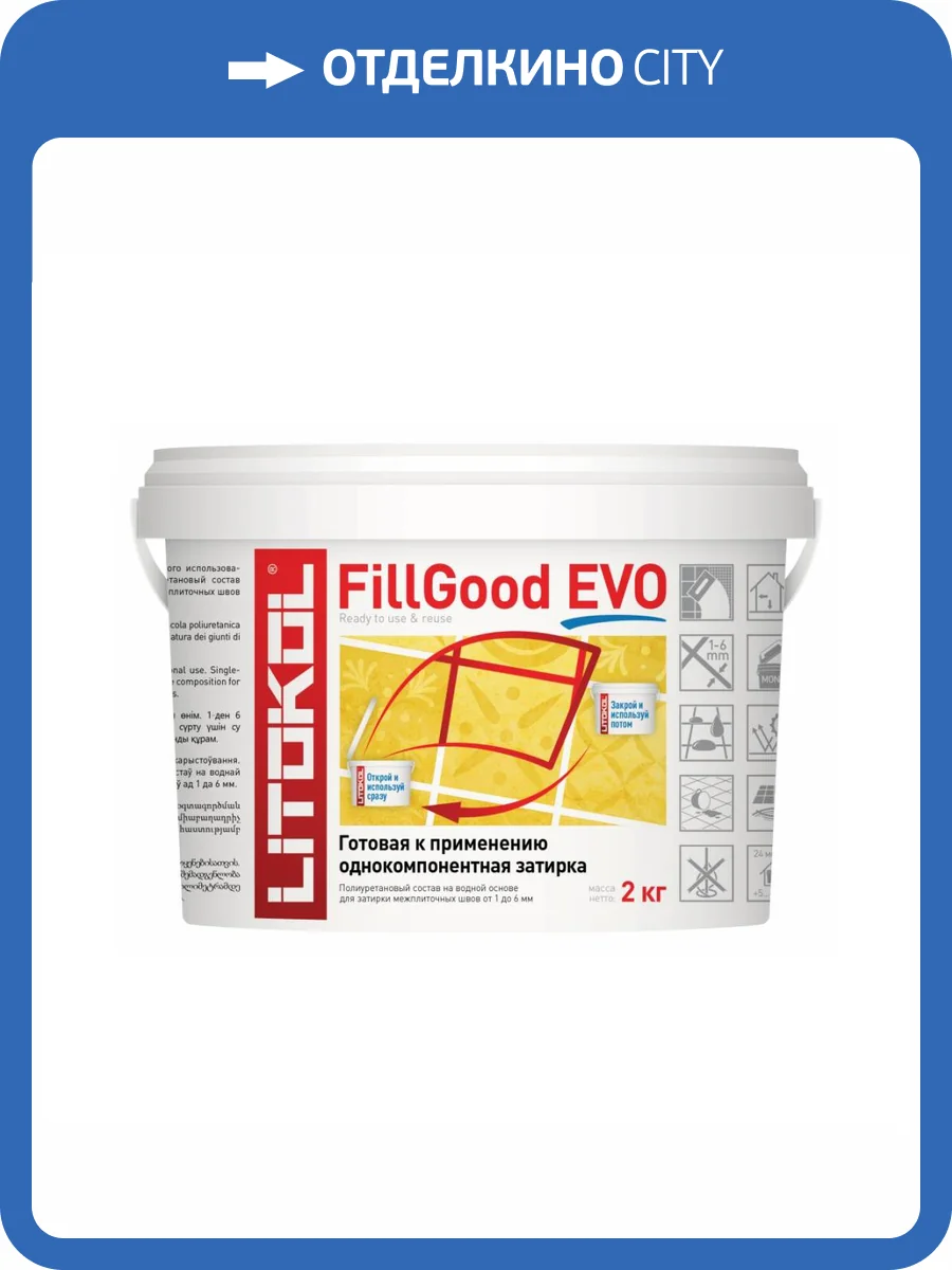 Затирка Litokol FillGood EVO полиуретановая F.100 Bianco Assoluto 2 кг фото 3