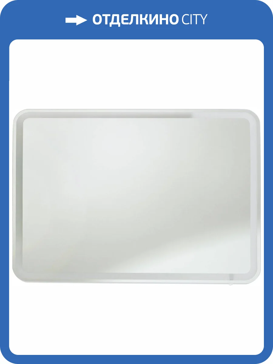 Зеркало Bellezza Альдо 80 с подсветкой фото 4