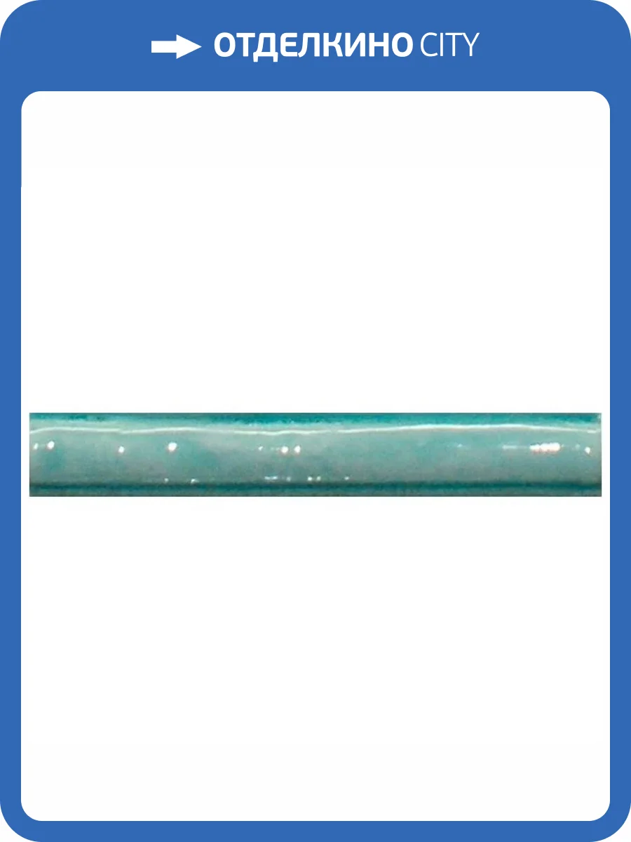 Бордюр Cevica Plus Ma Bombato Nilo (Craquele) 2.2x15 фото 3