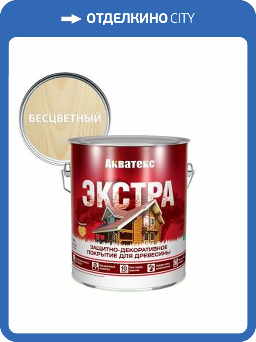 Защитно-декоративное покрытие для древесины Акватекс Экстра алкидное полуглянц бесцветное 2.7 л фото 2