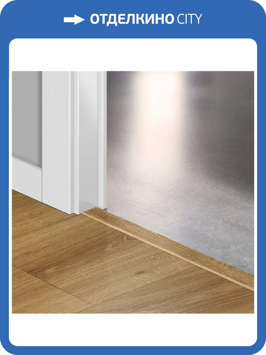 Профиль Quick-Step Incizo QSINCP 03551 Дуб пустынный теплый натуральный 2150х48х13 фото 2