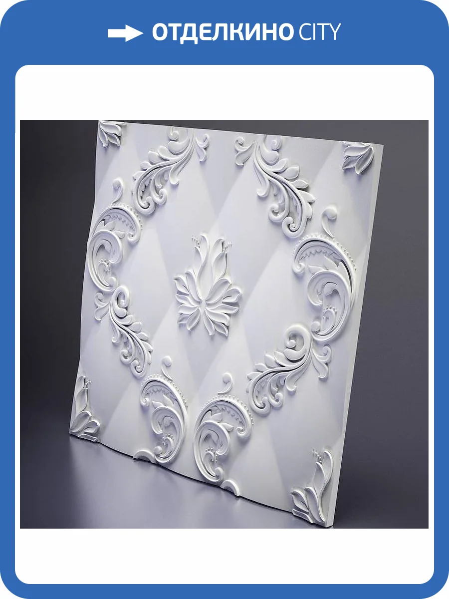 Гипсовая 3D панель Artpole Marseille M-0038 600x600 фото 5