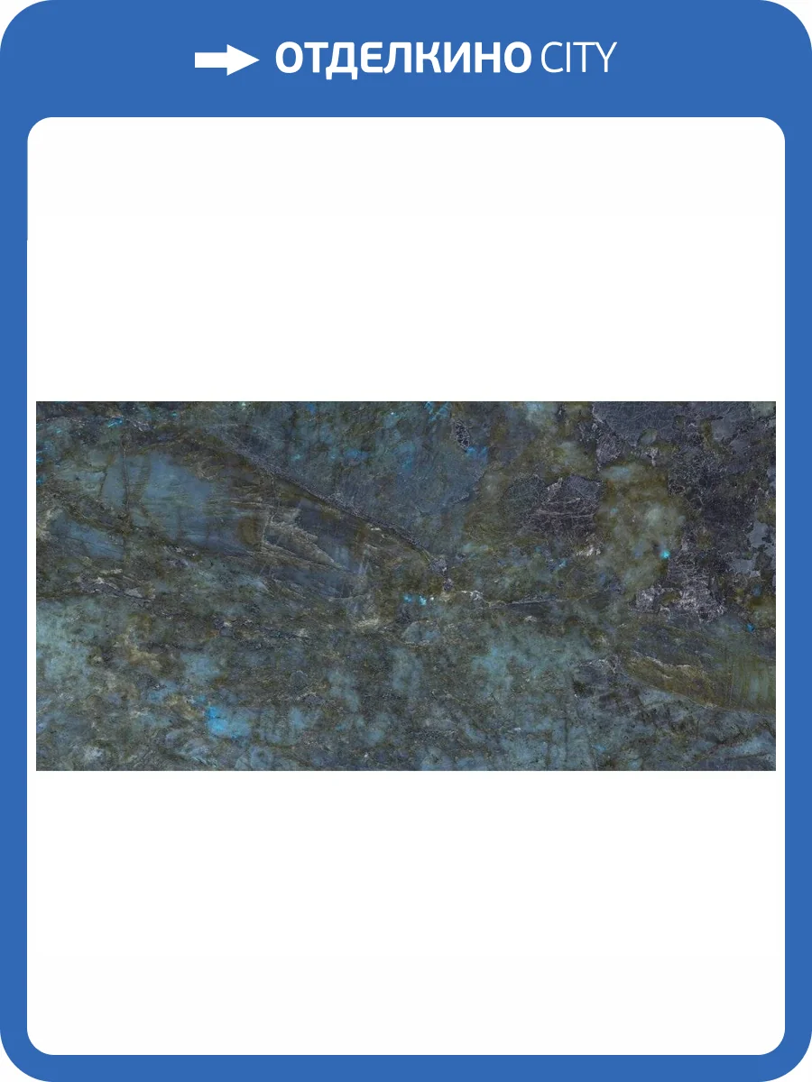 Керамогранит Laparet Ригел Азул Синий Матовый+Гл.Чернила 80x160 фото 6