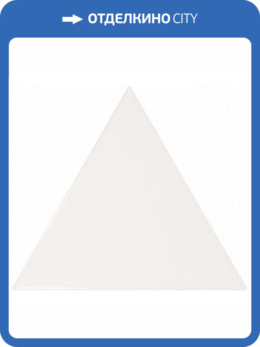 Керамическая плитка Equipe Scale 23813 Triangolo White 10.8x12.4 фото 2