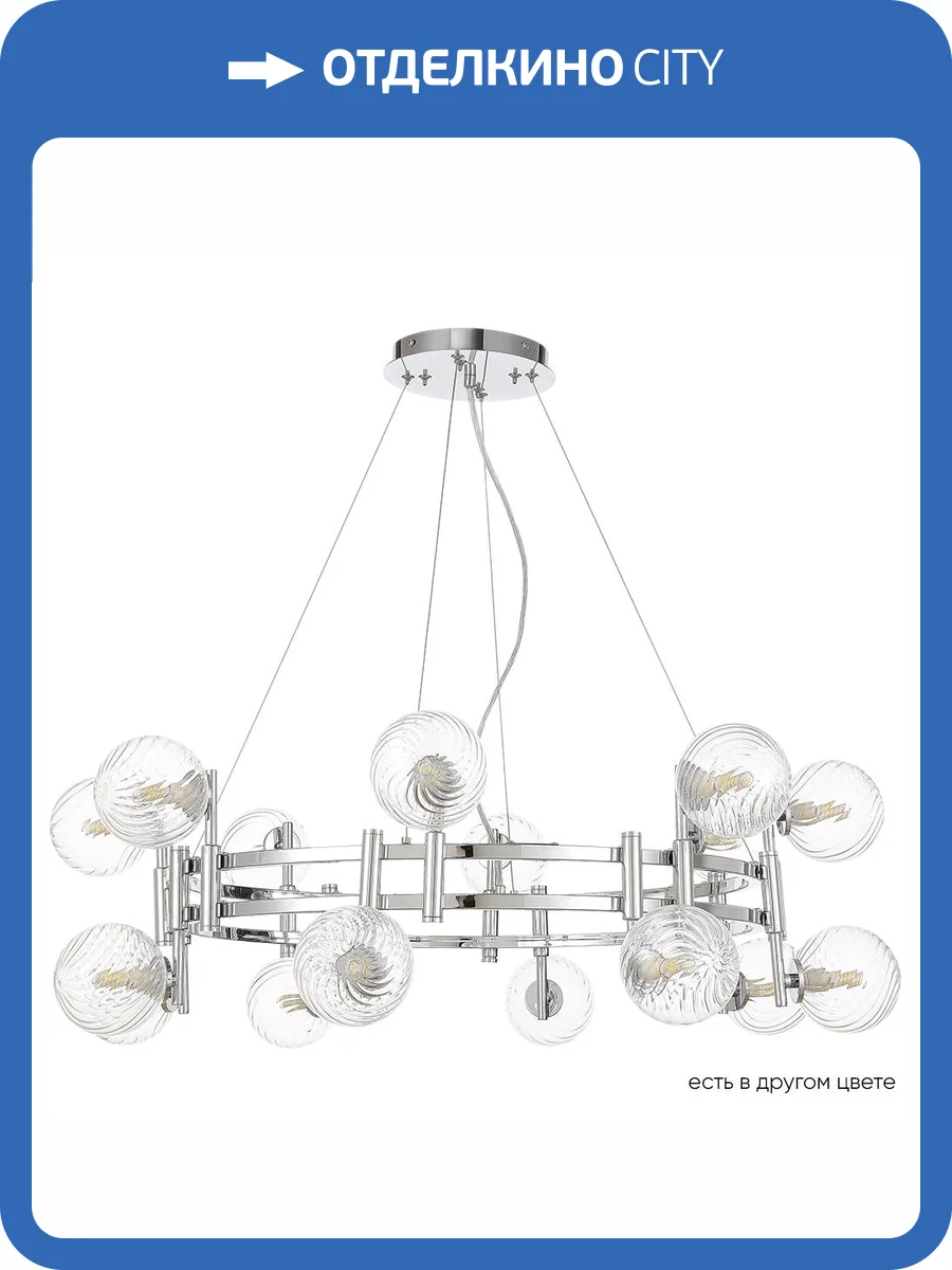 Подвесная люстра Crystal Lux LUXURY SP16 CHROME фото 4