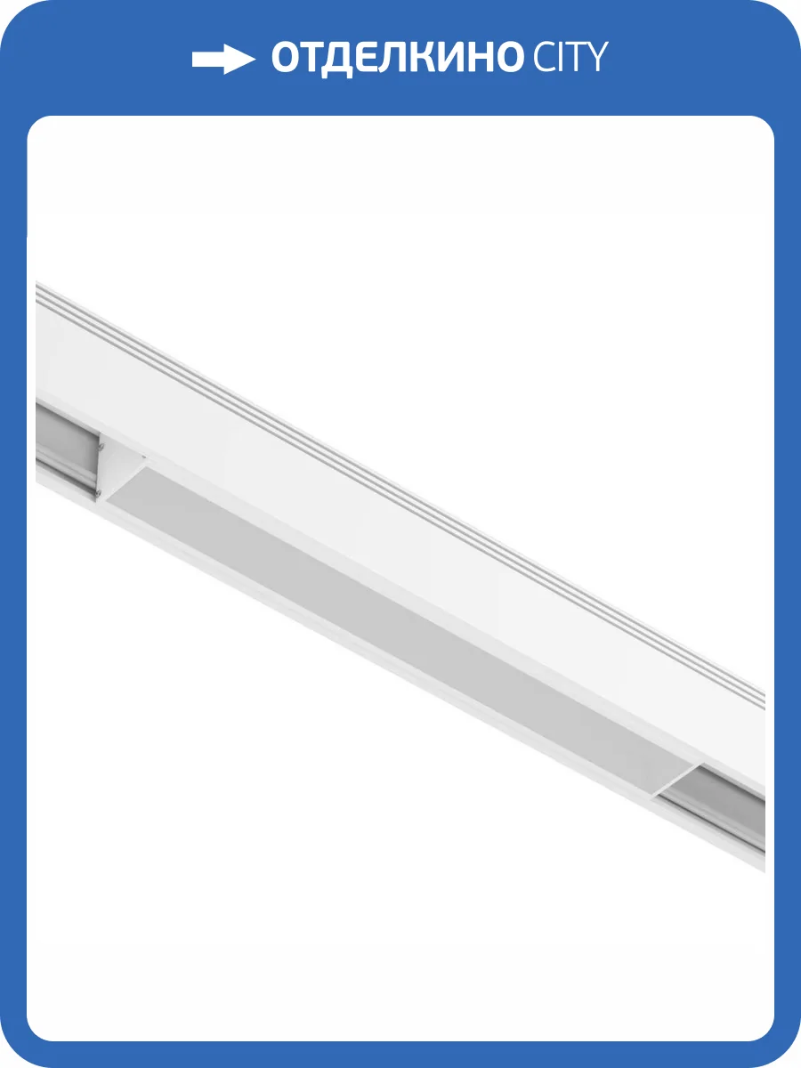 Трековый светодиодный светильник DesignLed SY 7813 фото 3