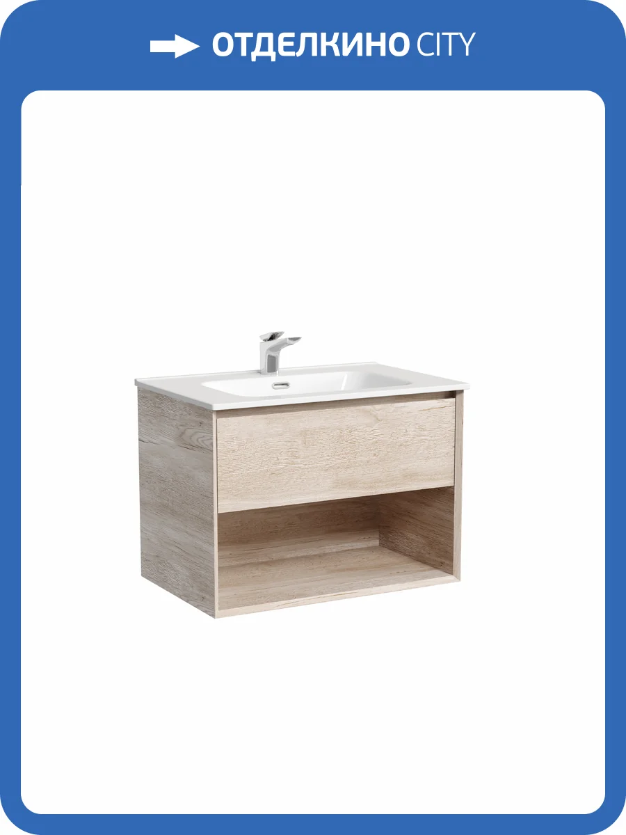 Тумба под раковину Sancos Marmi 1.0 MR1.070EG Дуб галифакс натуральный, 69x44.5x52 фото 4