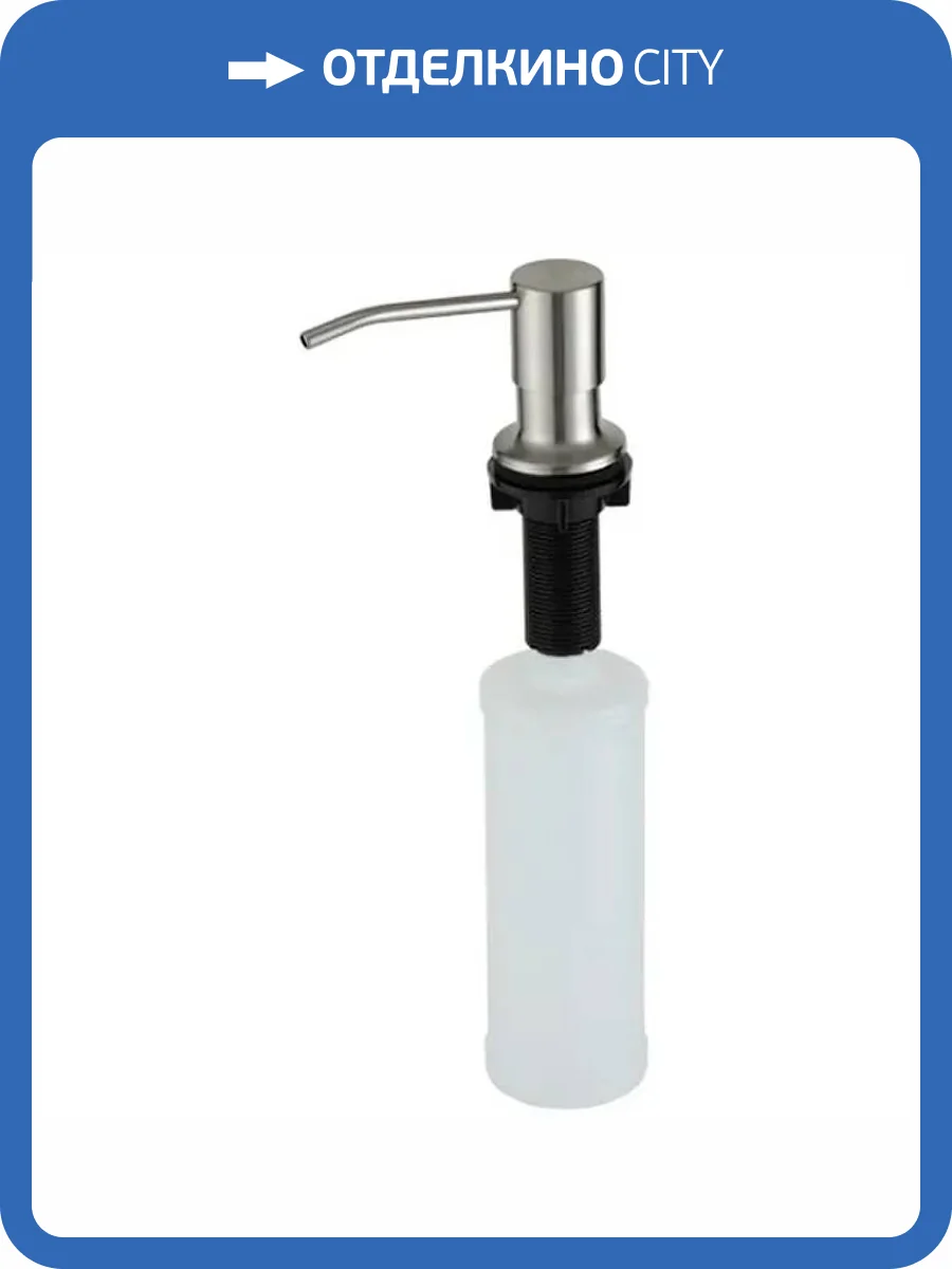 Дозатор для кухонной мойки Splenka S710.01.05 Сатин фото 3