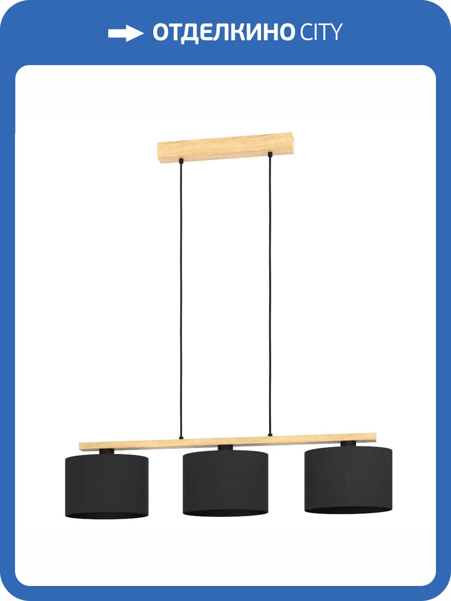 Подвесной светильник Eglo Castralvo 900313 фото 7