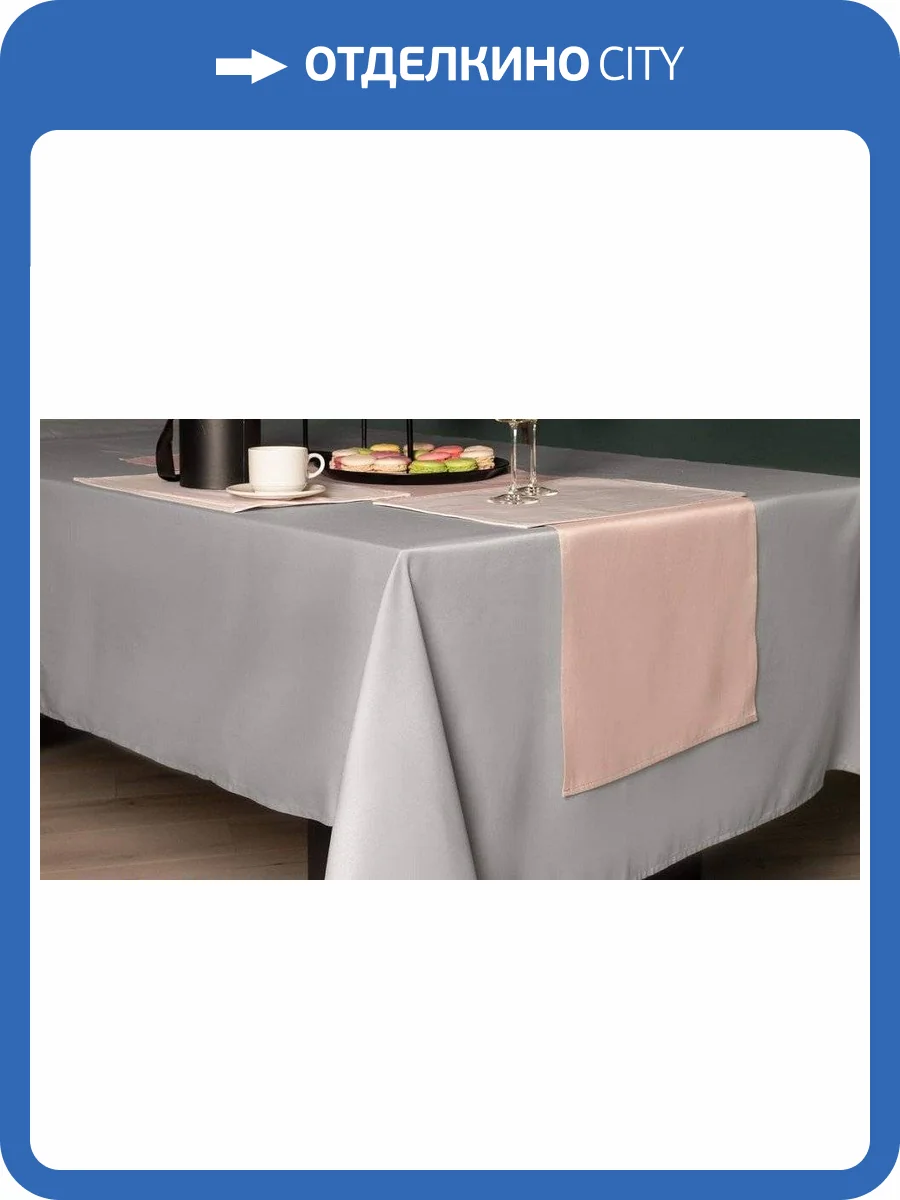 Скатерть Sofi De MarkO Серенити SDM_4627197604215 фото 4