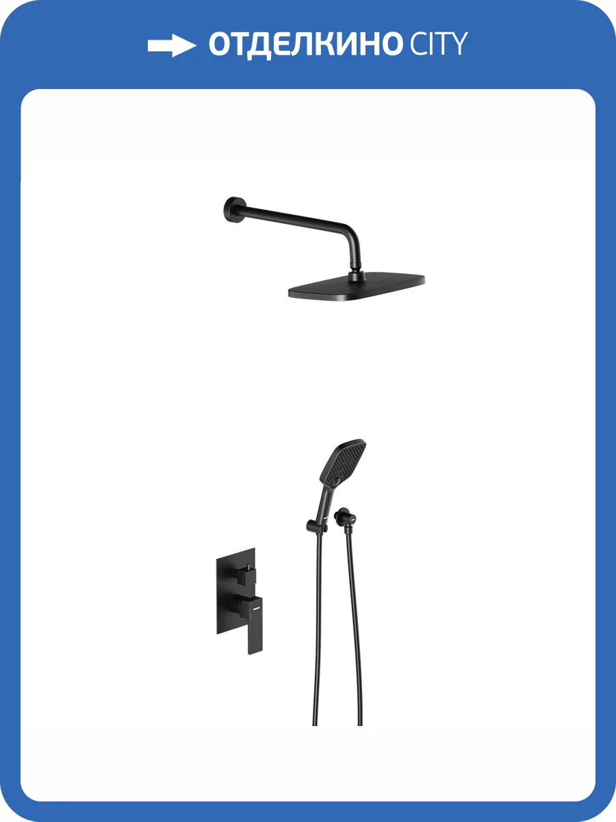 Душевой комплект Damixa Gala 953520300 черный, встраиваемый, со смесителем фото 8