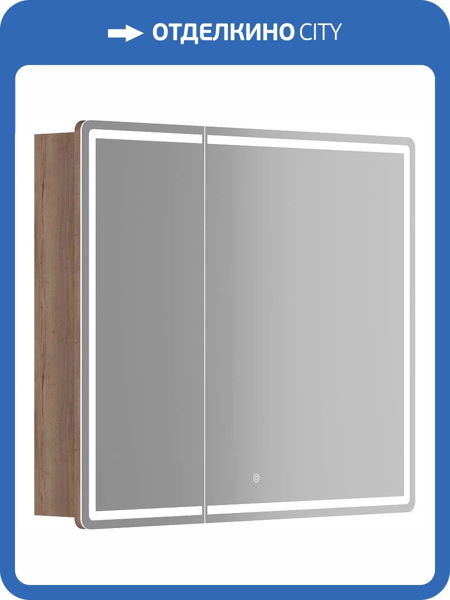 Зеркало-шкаф Sancos Mirror MI90EG 89x74, дуб галифакс натуральный фото 6