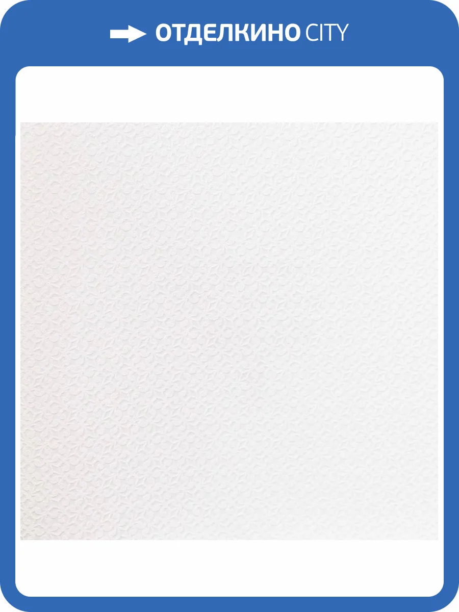 Обои Milassa Pod Pokrasku STR7001-10m фото 2