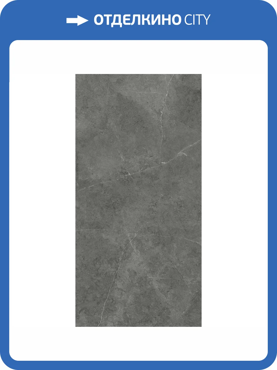 Керамогранит Global Tile Nioba GT1206013009LR Темно-Серый 60x120 фото 15