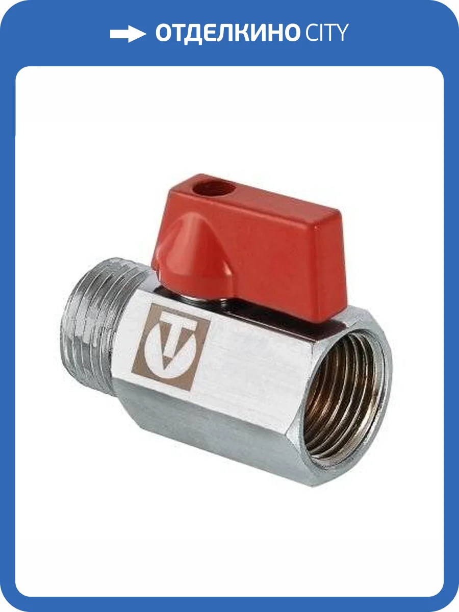Кран шаровой VALTEC MINI 1/2 НВ фото 7