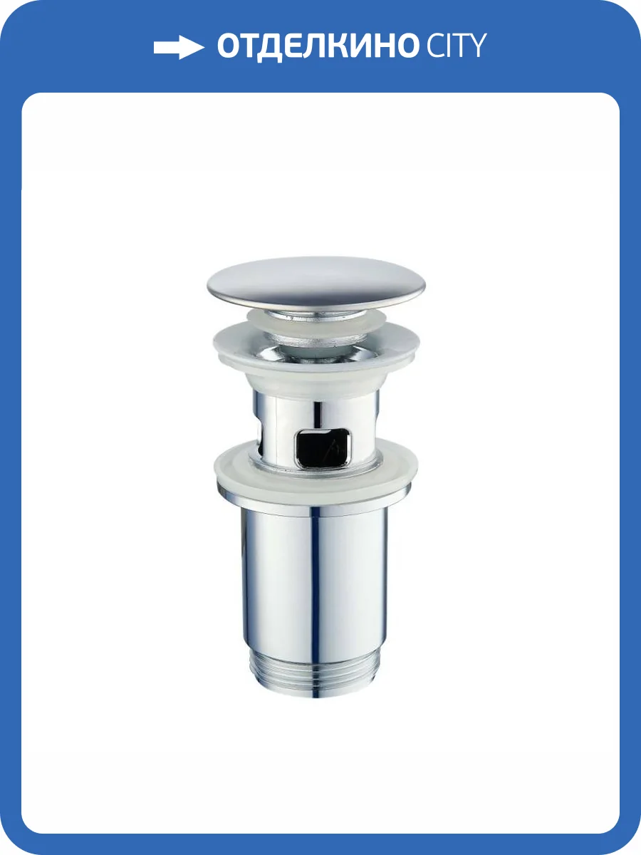 Донный клапан Haiba HB65-3 хром фото 3