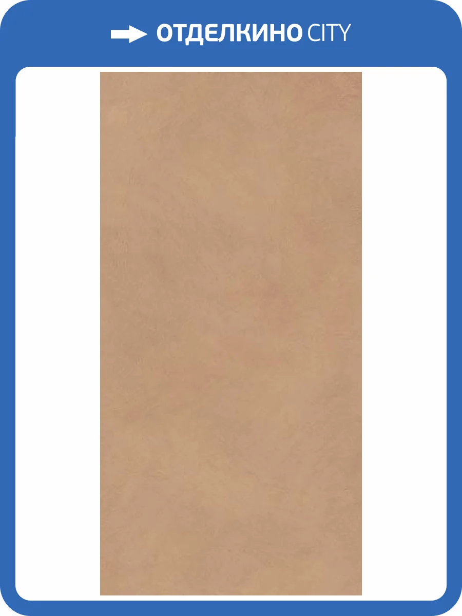 Керамогранит ABK Alterego PF60016435 Mou Nat Rett 60x120 фото 5