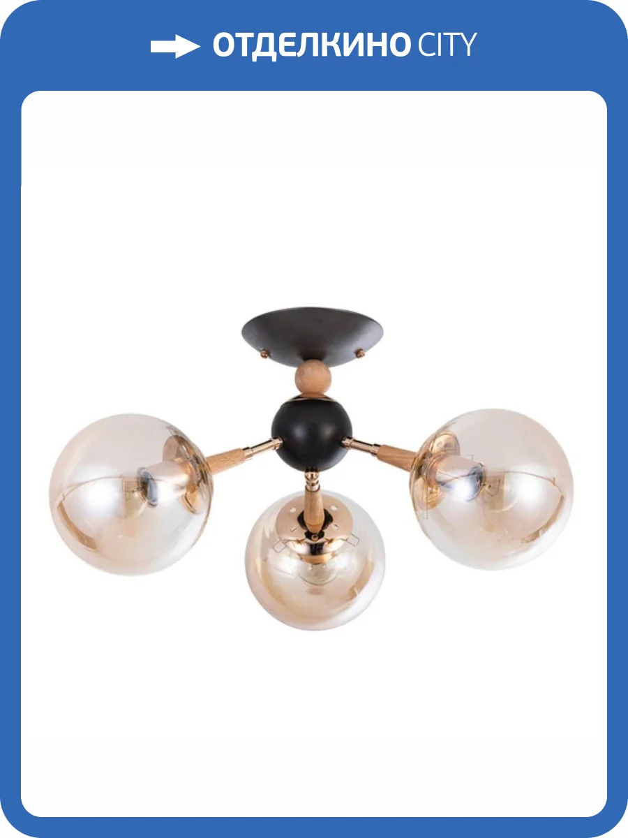 Потолочная люстра Arte Lamp Boston A4485PL-3BK фото 2