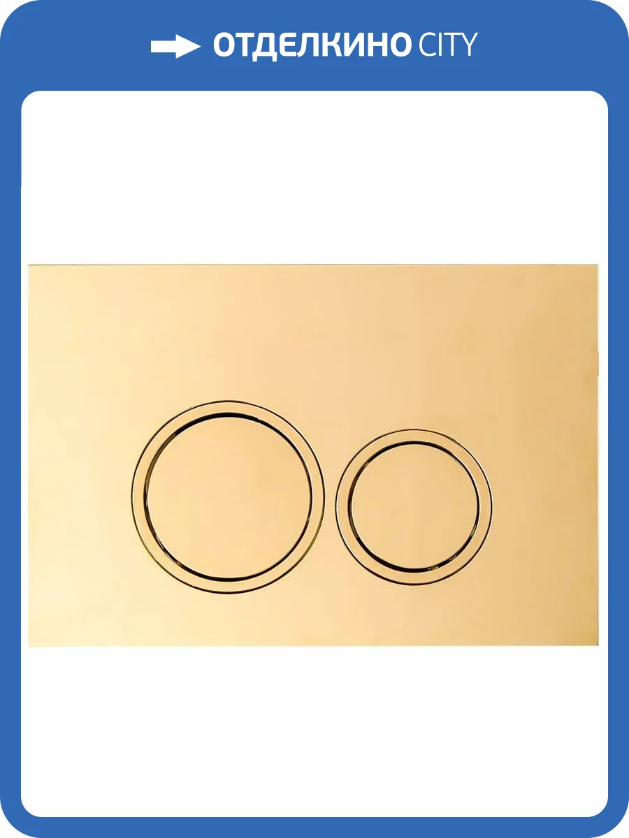 Кнопка смыва Cerutti Spa CR05CG золотой фото 7