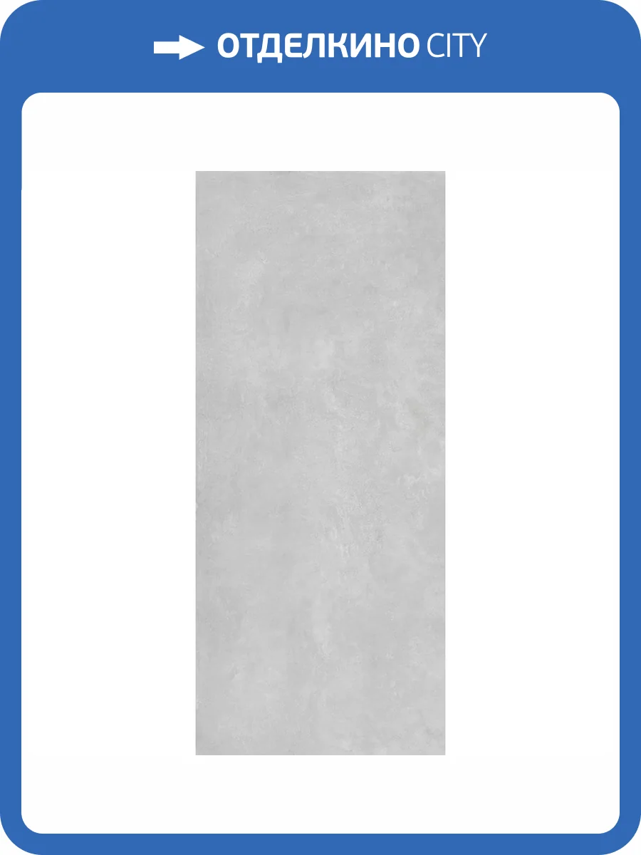 Керамогранит Staro Slab Matt Cemento Light Sahara Microcid 120x280 фото 8