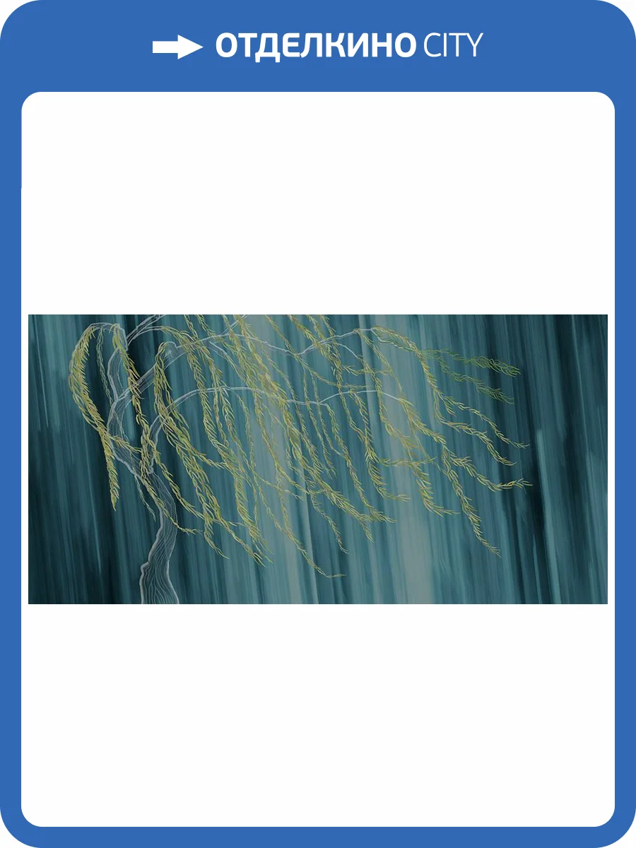 Фреска La Stanza Alba 800145 бриз лайт (размер на заказ) фото 2