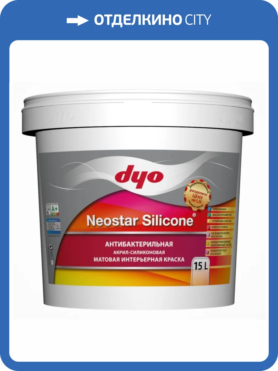 Антибактериальная акрил-силиконовая краска для внутренних работ DYO Neostar Silicone 10 л фото 2