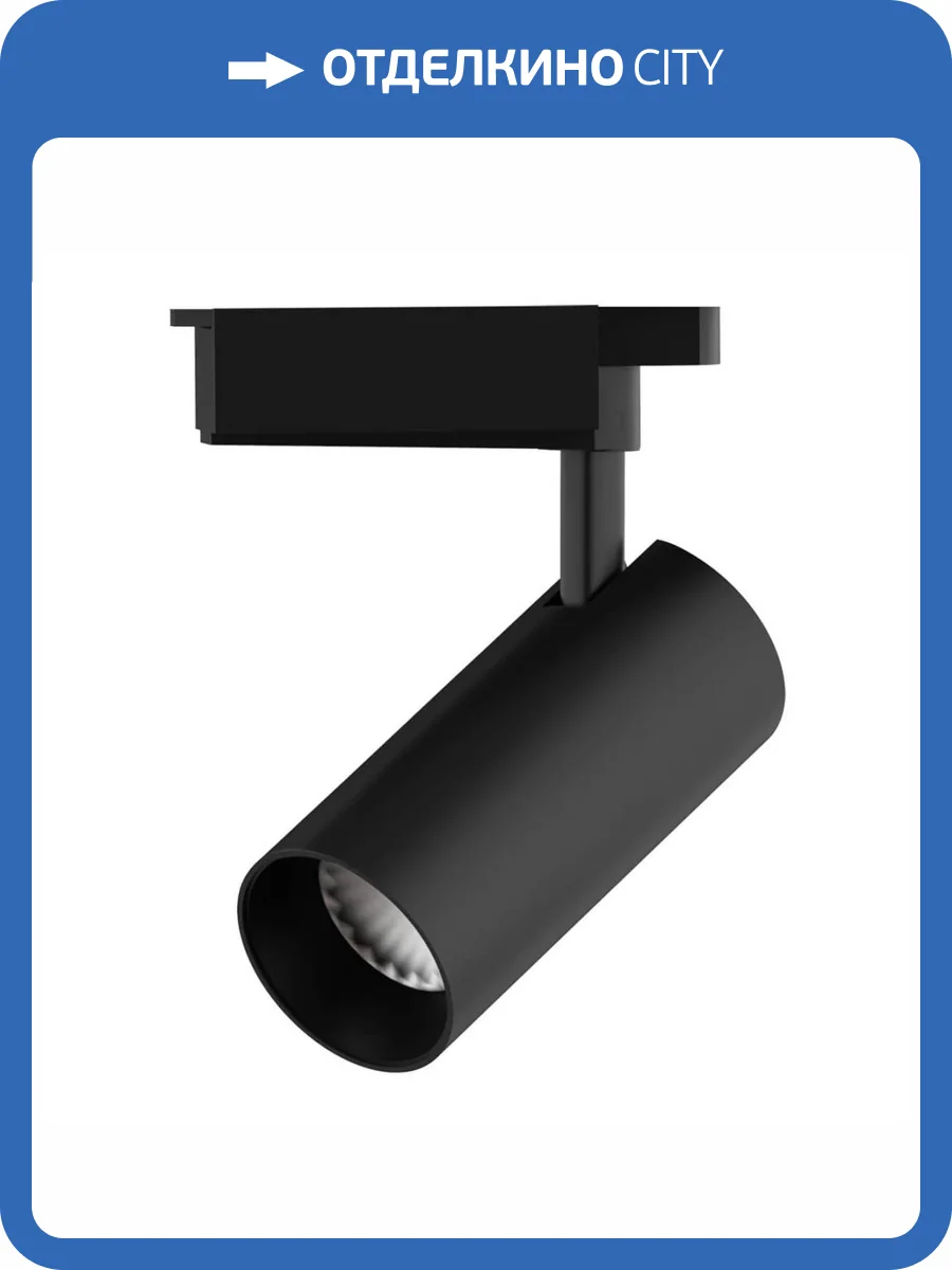 Трековый светодиодный светильник Gauss Track Light Led TR071 фото 7