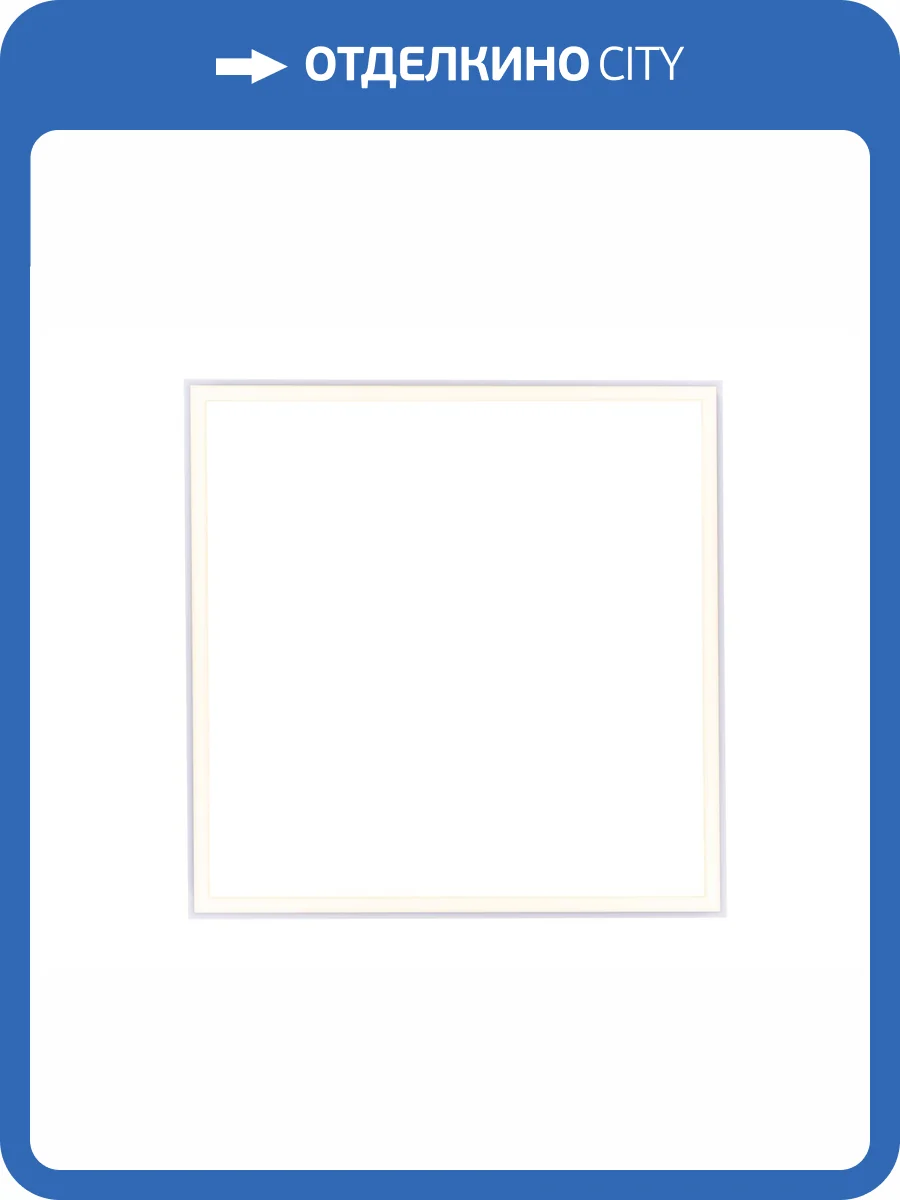 Светодиодный светильник Ambrella light Panels DPS1056 фото 7