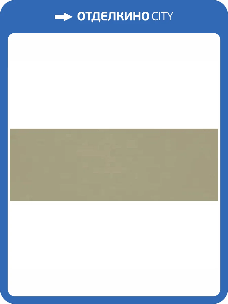 Керамическая плитка Ragno Vida RA6E Verde Rett 30x90 фото 10