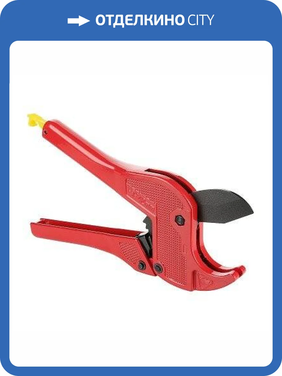 Ножницы VALTEC до 26 мм фото 3