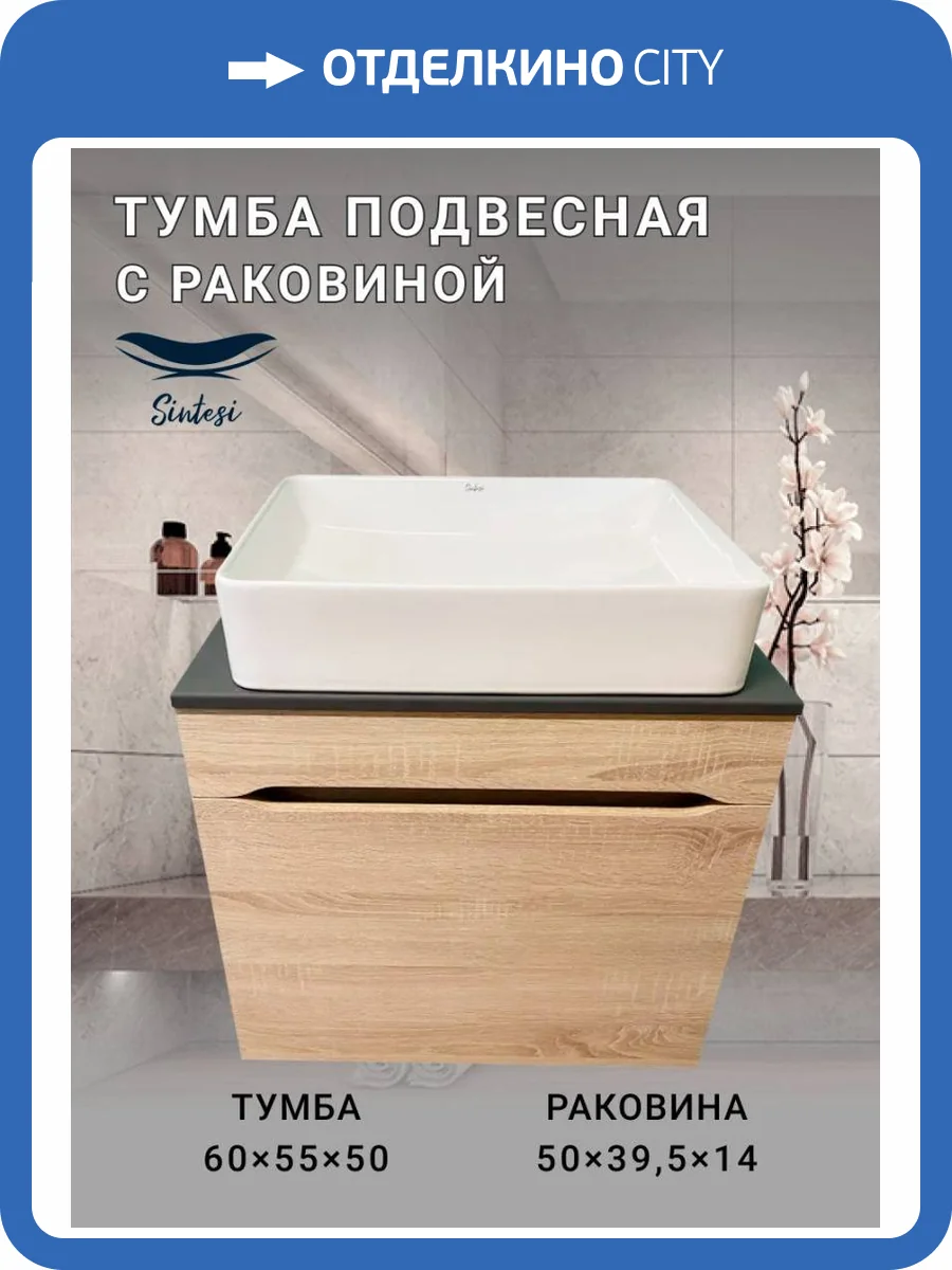 Тумба с раковиной Sintesi STL.W7017_SIN-LVB-APP-407 подвесная, Дуб сонома, белый глянцевый фото 10