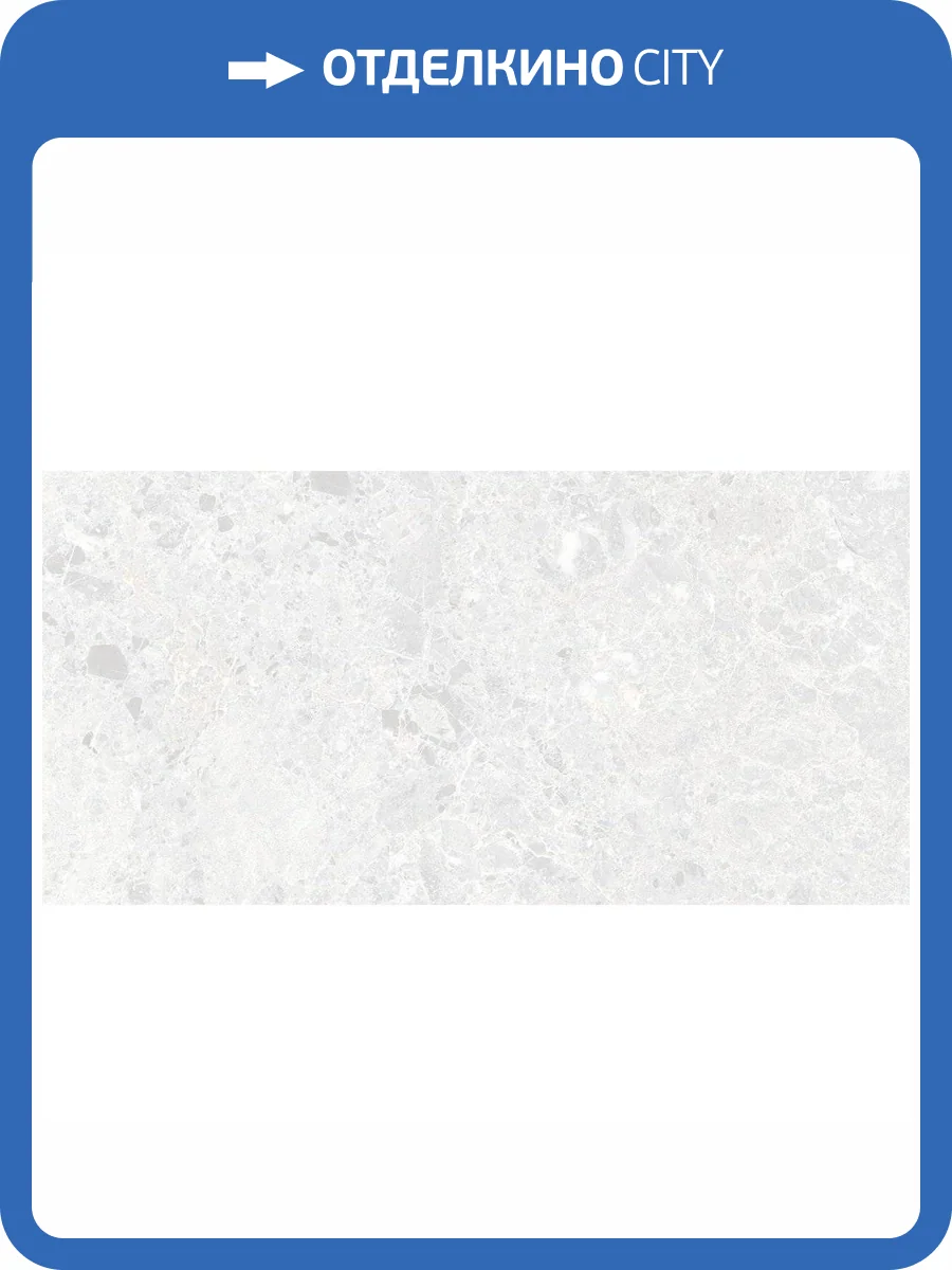 Керамогранит Laparet Эмперадор Бланко Светло-Серый 60x120 фото 5