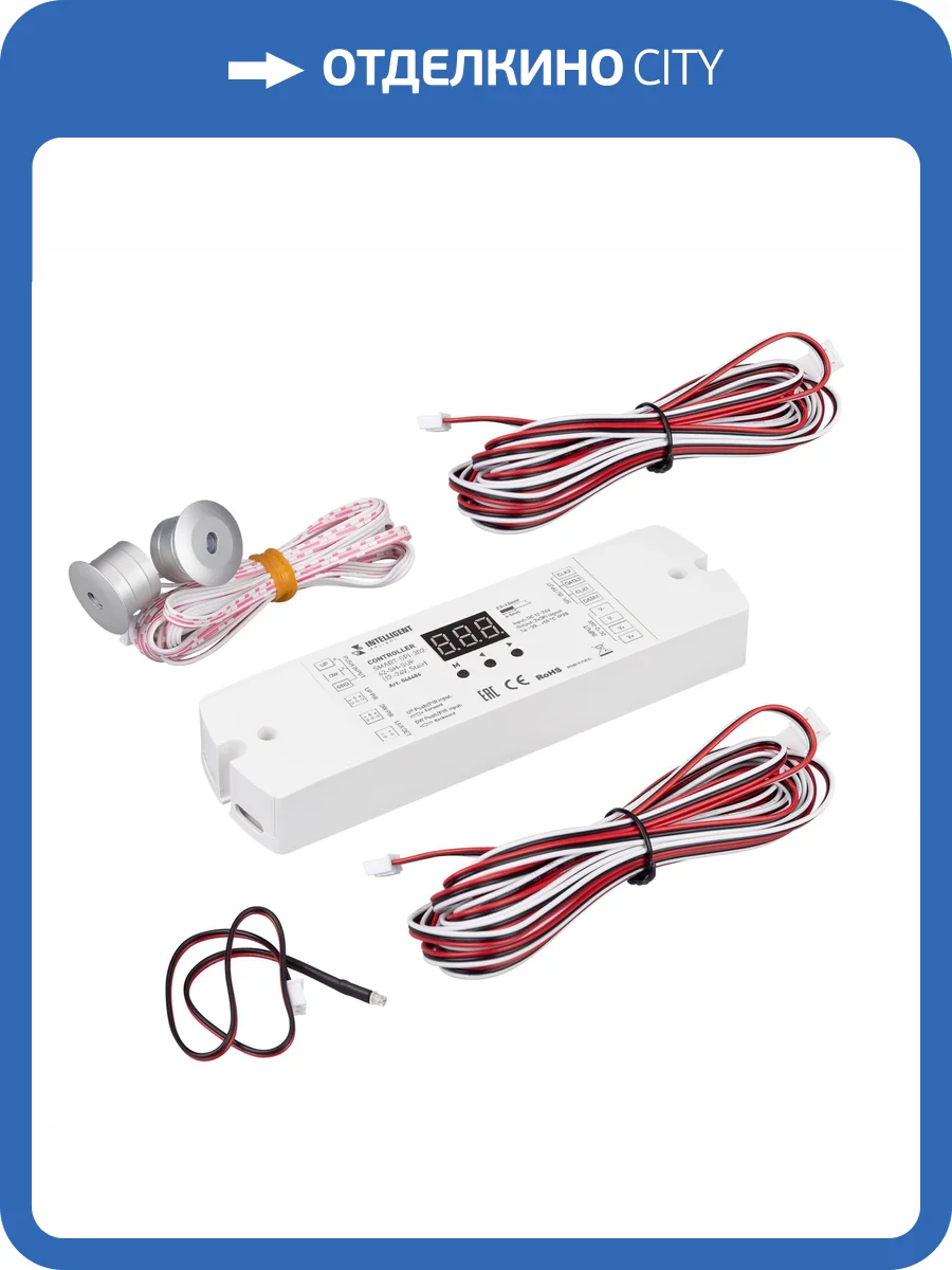 Контроллер регулятор цвета Arlight Intelligent 46486 фото 4