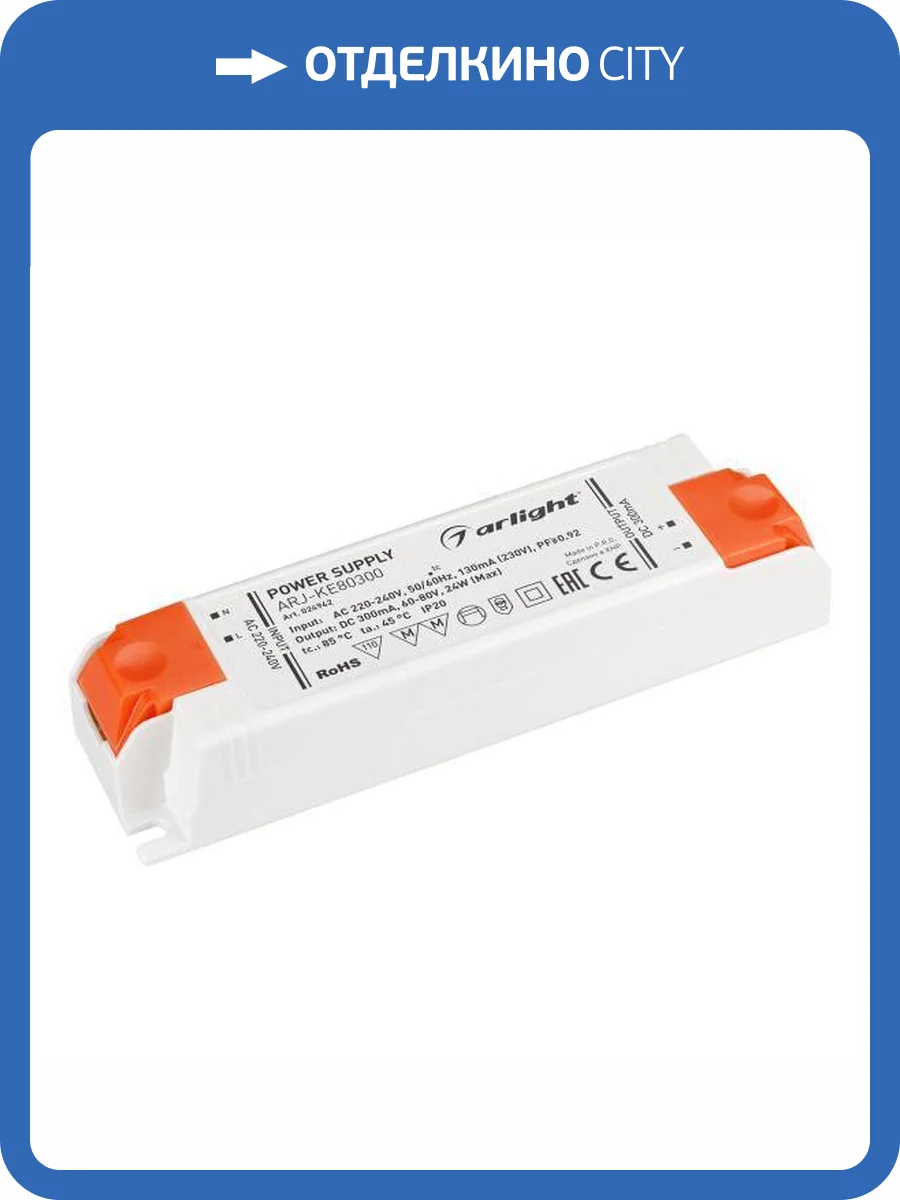 Блок питания Arlight 24942 фото 5