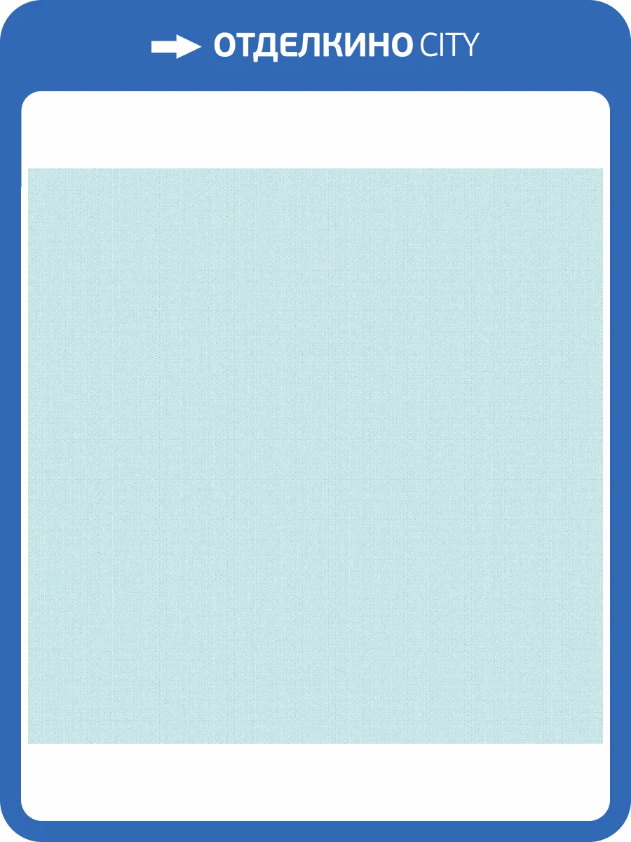 Обои бумажные Aura Pippo 463-2 фото 2